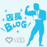 山形　風俗　デリヘル　LoveTrap　～つぶやき店長☆～