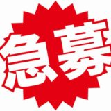 東北福島デリヘル風俗　福島美女図鑑　５月２１日（木）急募