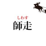 東北福島デリヘル風俗　福島美女図鑑　１２月１日（火）師走