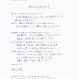 東北福島デリヘル風俗　福島美女図鑑　入店レポート『new!!じゅなチャン』
