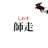 東北福島デリヘル風俗　福島美女図鑑　１２月１日（木）師走