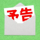東北福島デリヘル風俗　福島美女図鑑　５月２９日（月）ざわざわ