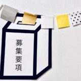 東北福島デリヘル風俗　福島美女図鑑　２月１３日（火）応募資格